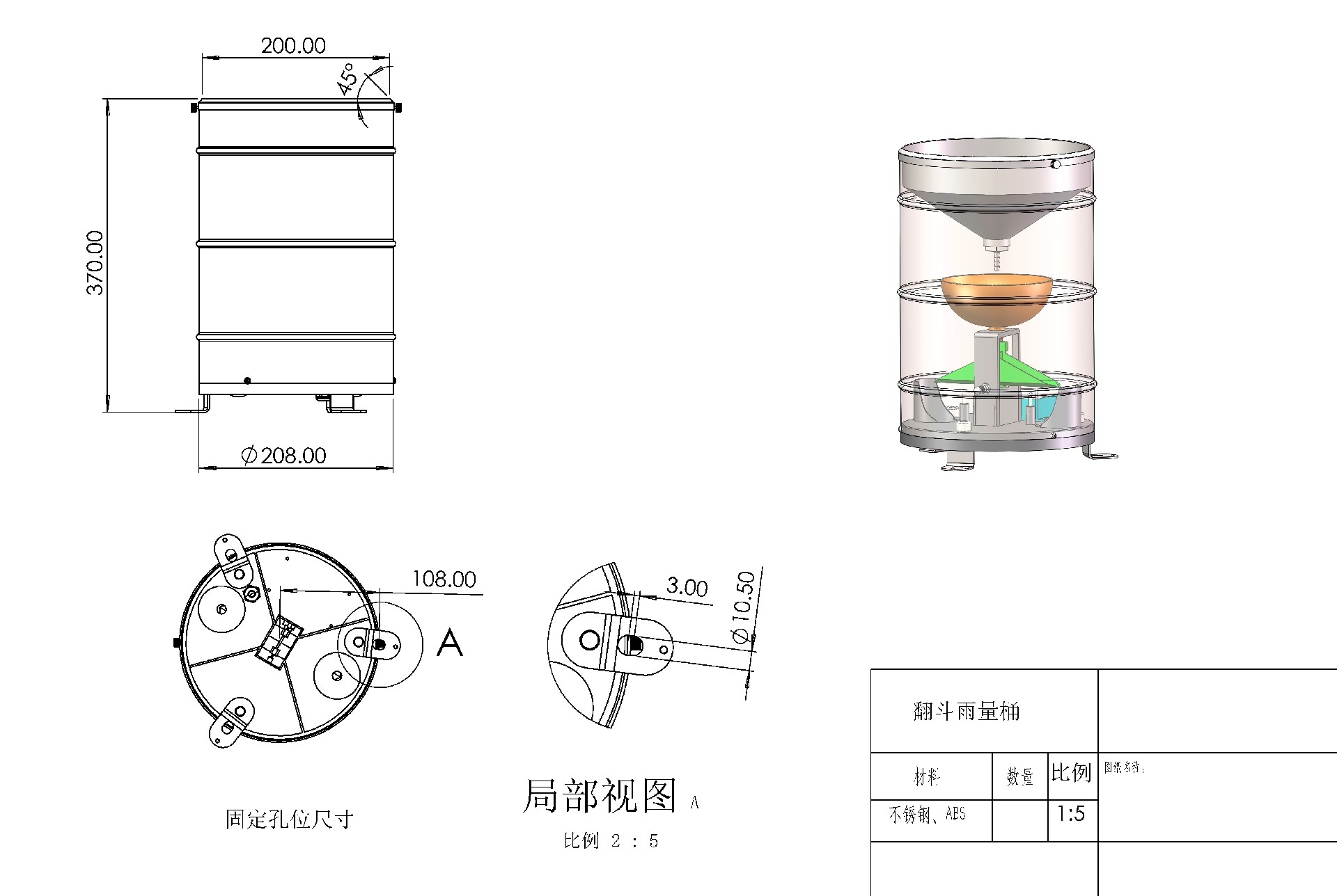 翻斗雨量传感器产品尺寸图