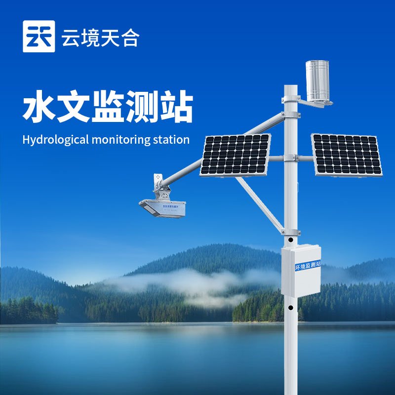 水文监测站：守护江河湖泊的智慧防线 
