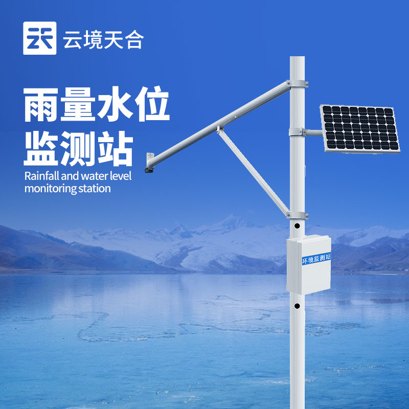 水库雨水情测报系统