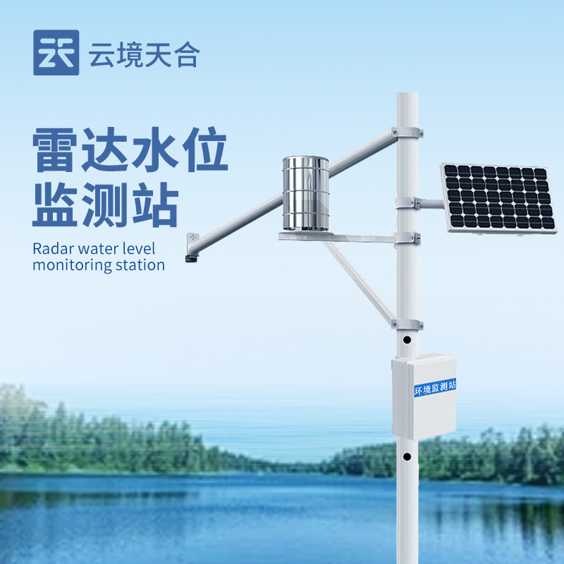水文流速监测系统作用