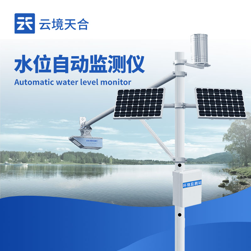 水文监测设备厂家排名