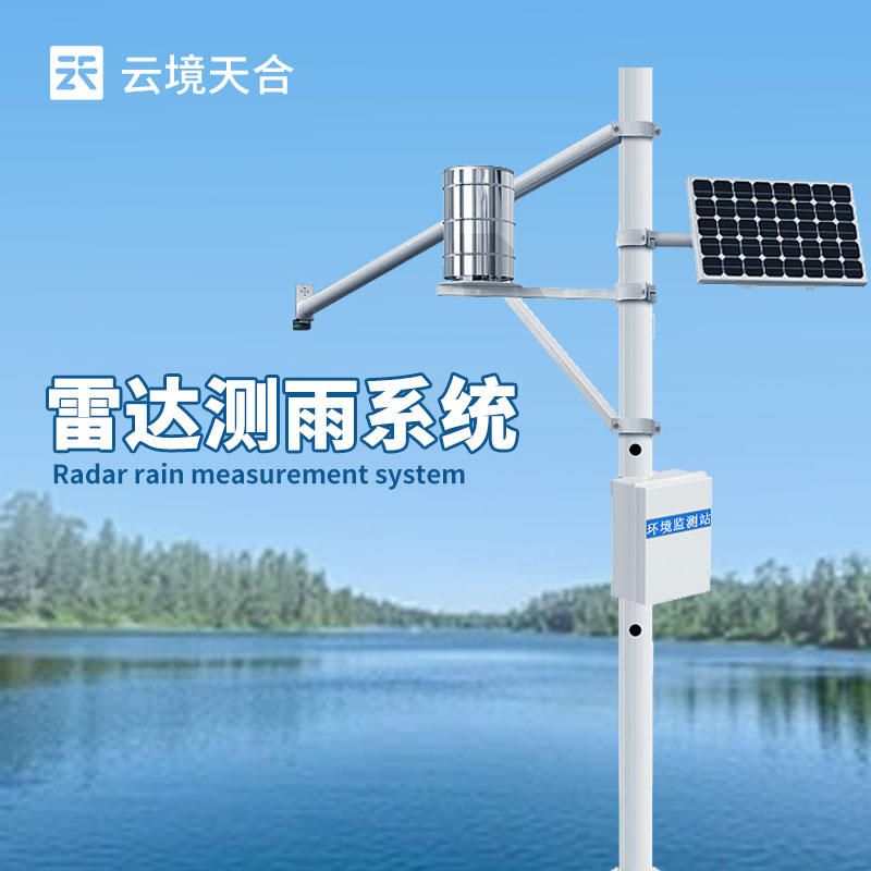 水位观测设备