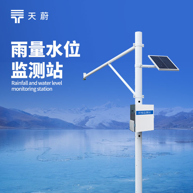 雨量水位监测系统设备图-非接触式测量，精准测量河道水位