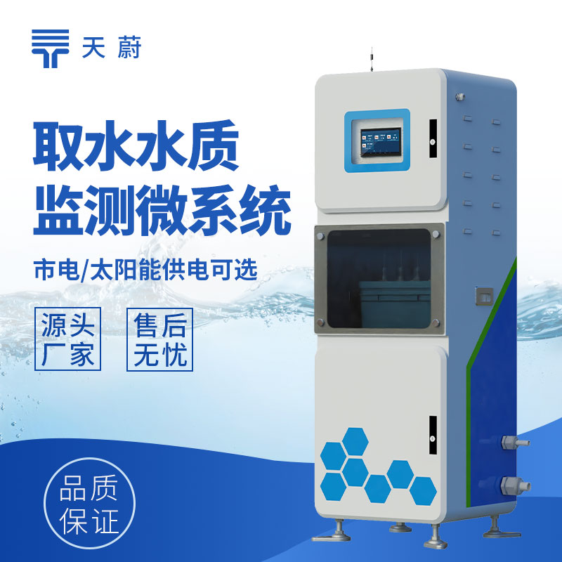 水质六参数监测仪